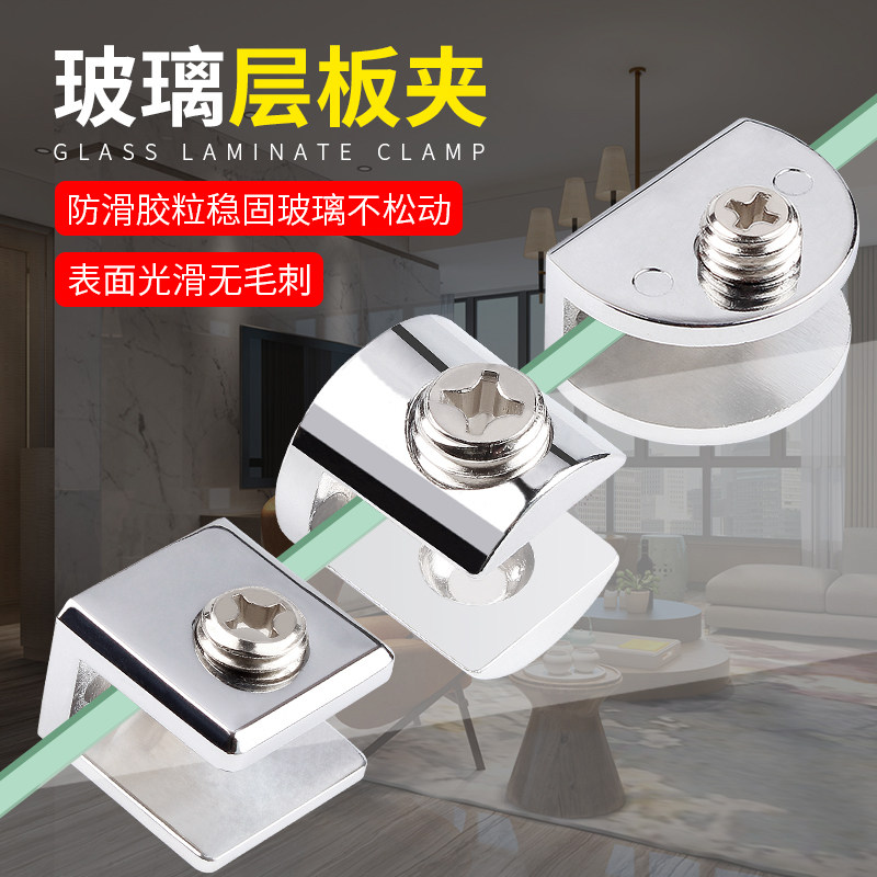 玻璃夹子固定夹卡扣半圆方形隔板支架层板架托扣件木板固定器配件