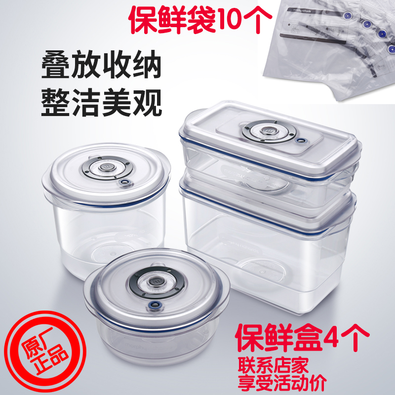 配件之英国摩飞真空封口机专用真空保鲜盒方盒圆盒保鲜袋套装在类目 餐饮具, 保鲜容器/保鲜器皿, 保鲜盒中 - 来自Buy2taobao.com提供专业的淘宝代购服务