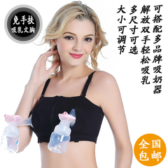 simple wishes美德乐同款可调节大小吸奶器免手扶文胸哺乳胸罩