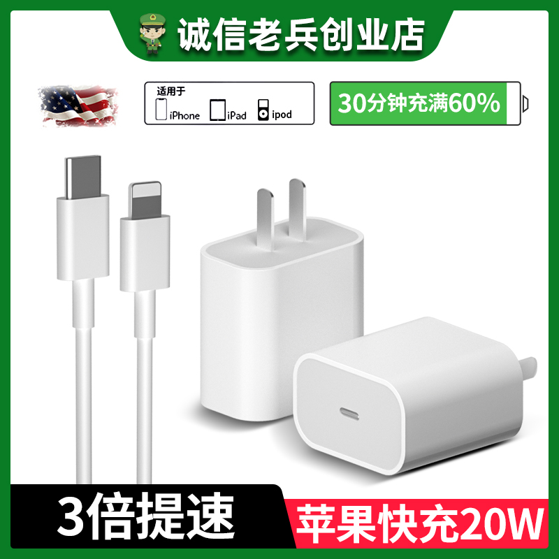 【天猫正品】苹果20W快充套装PD超级快充电器pro适用iPhone14苹果闪充线13单头快充线xr插头11加长快充头|ruв категории Цифровые аксессуары, аксессуары для мобильных телефонов, данные с телефона линия - от Buy2taobao.com для оказания профессиональной услуги покупки агента Taobao
