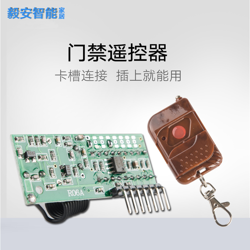 玻璃门指纹电子门禁系统套装遥控开门器 无线出门按钮学习码30米在类目 电子/电工, 智能家居系统, 电源控制系统, 遥控开关中 - 来自Buy2taobao.com提供专业的淘宝代购服务