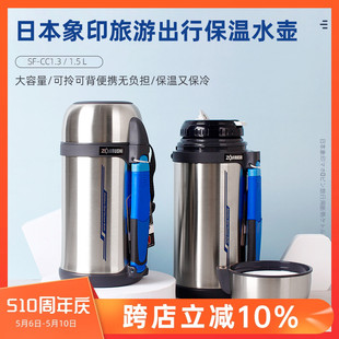 日本原装进口象印户外大容量保温杯保温水壶1.5升2.0升SF-CC20-XA