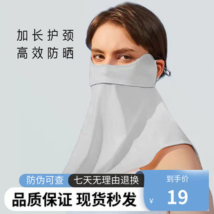 蕉予护眼角防晒口罩女冰丝全脸护颈面罩遮阳防紫外线夏季透气面纱