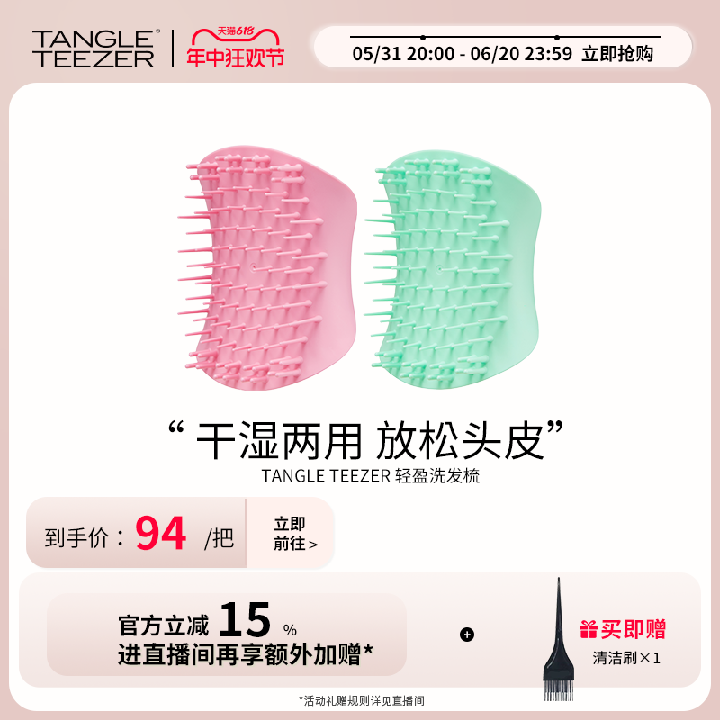 【618抢先加购】Tangle T