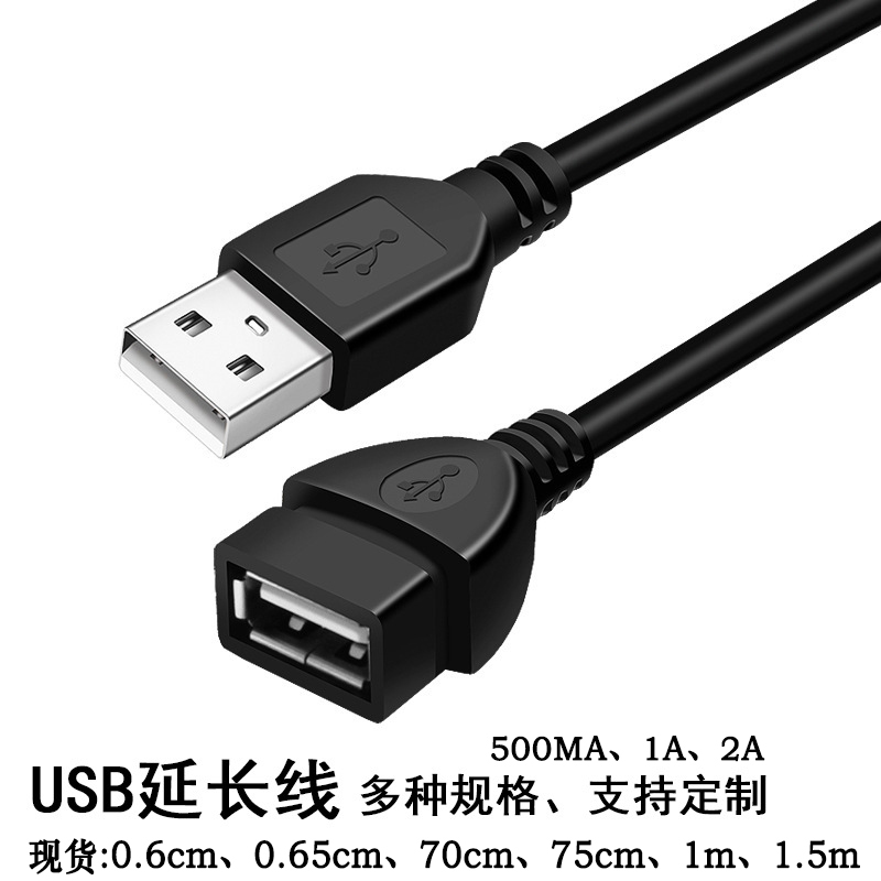 批 发USB延长线1米接口数据线公对母高速电脑USB2.0连接线充电线