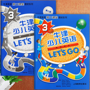 牛津少儿英语letsgo第二版3级牛津英语第二课堂教材学生用书+练习新牛津英语培训机构原版进口牛津经典少儿英语小学三年级英语课本