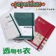 paperideasA6手账本透明书皮A5五年日记本pvc书套weeks手帐本套
