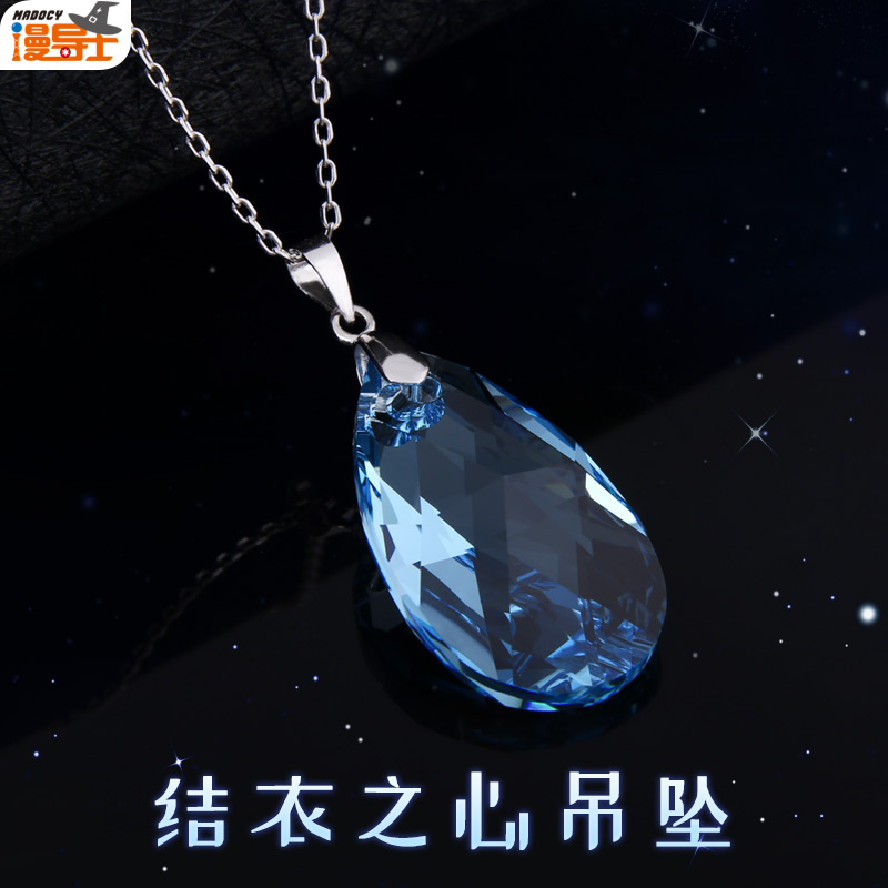 Man who guide Yui Necklace SAO Asuna COS Pendant jewelry Jewelry comic The sword Pendant peripheryin the Play mode/Anime/Periphery/cos/Board games , Cartoon/Animation around , Anime watch/Necklace/Accessories category - from Buy2taobao.com to provide professional Taobao agent buy service