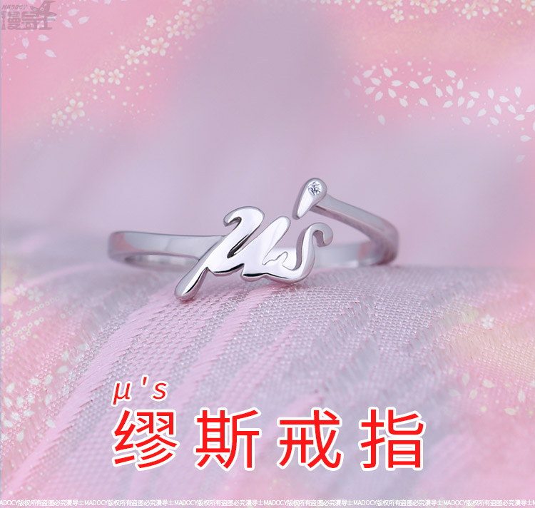 漫导士 缪斯μ's戒指 lovelive动漫周边南小鸟矢泽妮可S925银饰品|msdalam kategori mod main/animasi/Zhou Bian/cos/permainan papan, kartun/Animasi Zhou Bian, Watch Anime/kalung/aksesori - dari Buy2taobao.com untuk memberikan perkhidmatan ejen Taobao profesional membeli