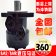 液压油马达摆线油泵BMR/BM2/BMP80/100/125/160/200/250/315/400