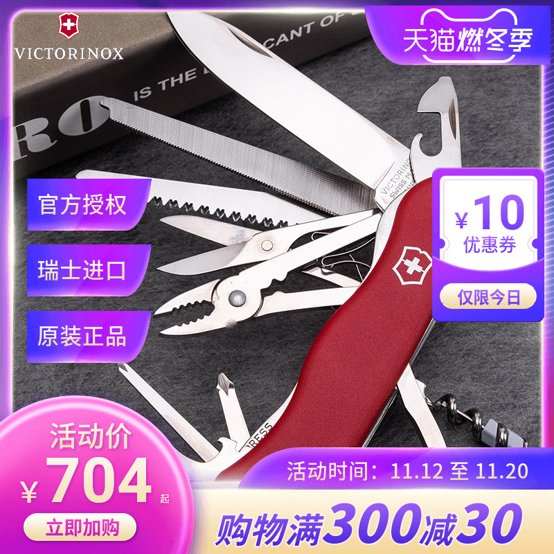 Vickers Saber Swiss Army Knife 111MM Work hero red 0.8564 multi-function Folding knife Original importin the ZIPPO/Swiss Army Knife/Glasses , Swiss Army Knife category - from Buy2taobao.com to provide professional Taobao agent buy service