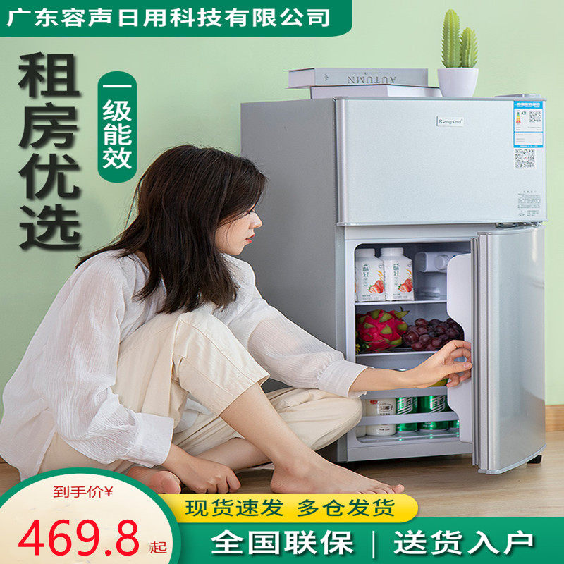 rongsnd家用小型宿舍租房用冷冻冷藏迷你小电冰箱一级节能省电.