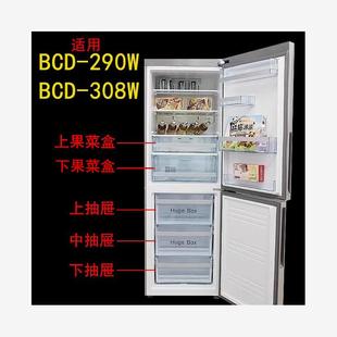 适用海尔冰箱冷冻室抽屉保鲜冷藏盒子急冻通用BCD-290w,BCD-308配