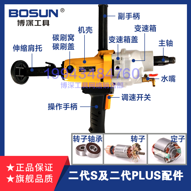 博深110二代PLUS无水封钻机配件水封主轴转子碳刷水嘴轴承机壳