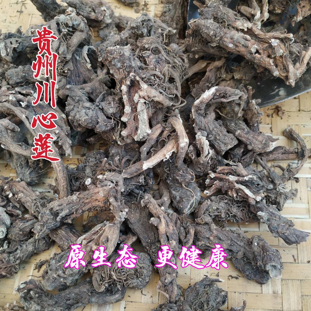 贵州省麻布七中草药材川心莲破骨统天袋网子七蓑衣七500g包邮