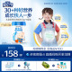 【30+种好营养】合生元儿童成长配方小学生奶粉800g3岁以上DHA钙