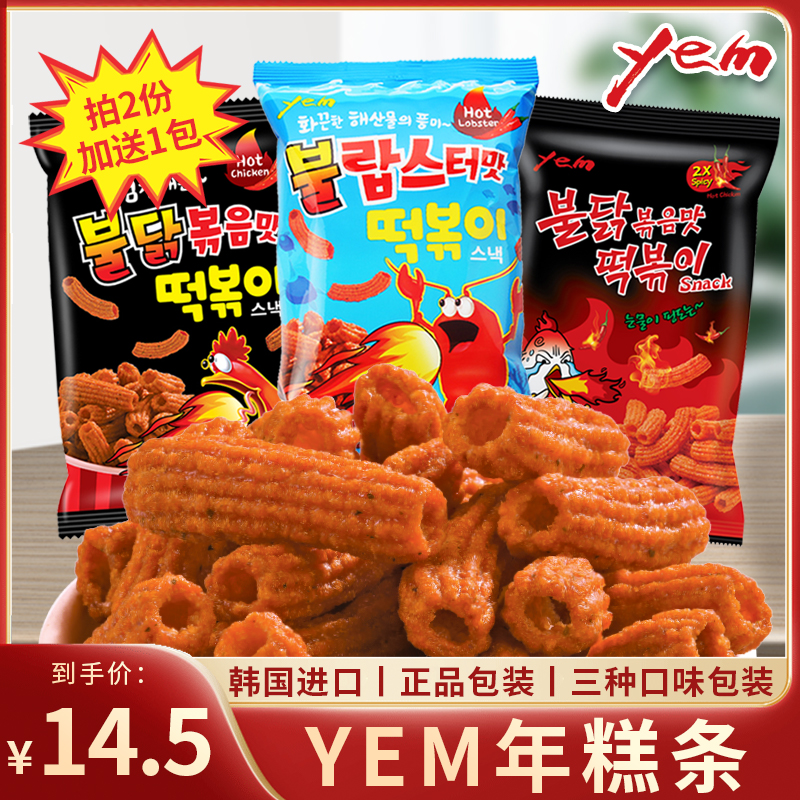韩国YEM火鸡面/龙虾味*3辣炒脆年糕条网红膨化休闲食品零食小吃