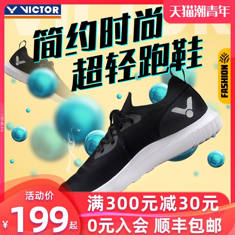 正品VICTOR胜利运动跑鞋轻量舒适透气 威克多男女款时尚简约R500在类目 运动鞋new, 跑步鞋中 - 来自Buy2taobao.com提供专业的淘宝代购服务