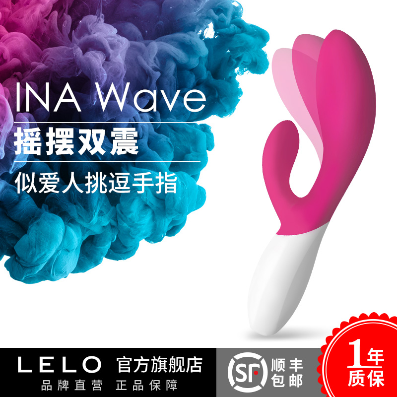 Lelo Ina wave Ina Influx of women Masturbation device finger G stimulate Choucha massage Vibrating spearin the Adult /Contraception, Female apparatus , Clitoral stimulation category - from Buy2taobao.com to provide professional Taobao agent buy service