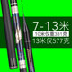 飞羽传统钓长杆8炮竿9超轻超硬10溪流鲫鱼竿12碳素13米钓鱼竿手竿