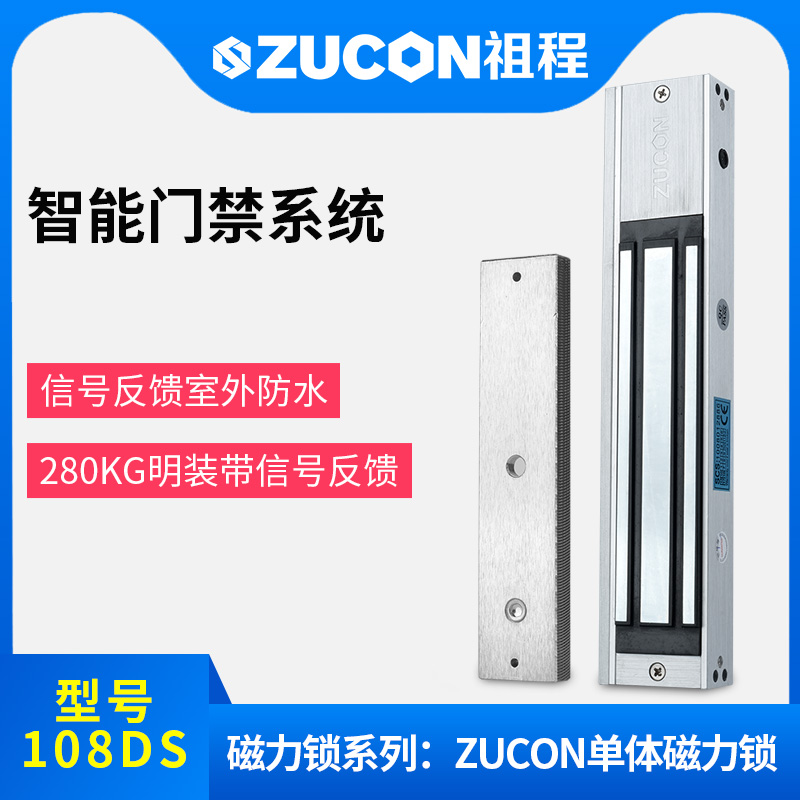 ZUCON祖程高端拉丝磁力锁280公斤电磁锁信号反馈磁力锁室外选配在类目 电子/电工, 智能家居系统, 楼宇智能系统, 电控锁中 - 来自Buy2taobao.com提供专业的淘宝代购服务