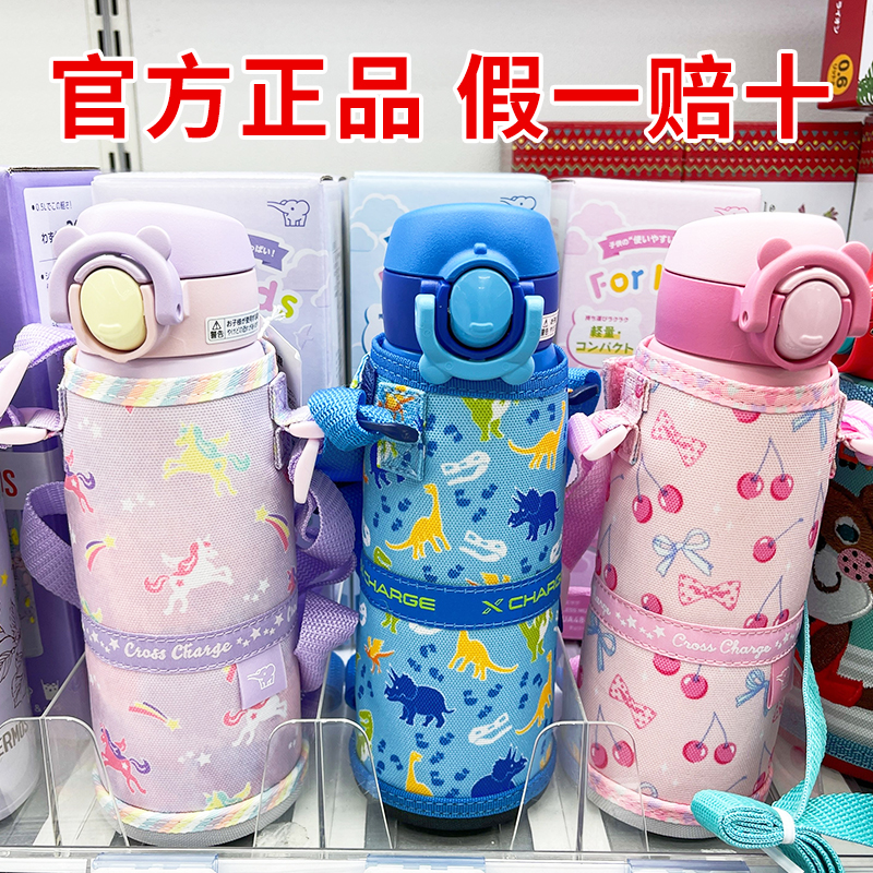 日本进口象印牌儿童保温杯直饮印象不锈钢运动卡通幼儿园女生水壶