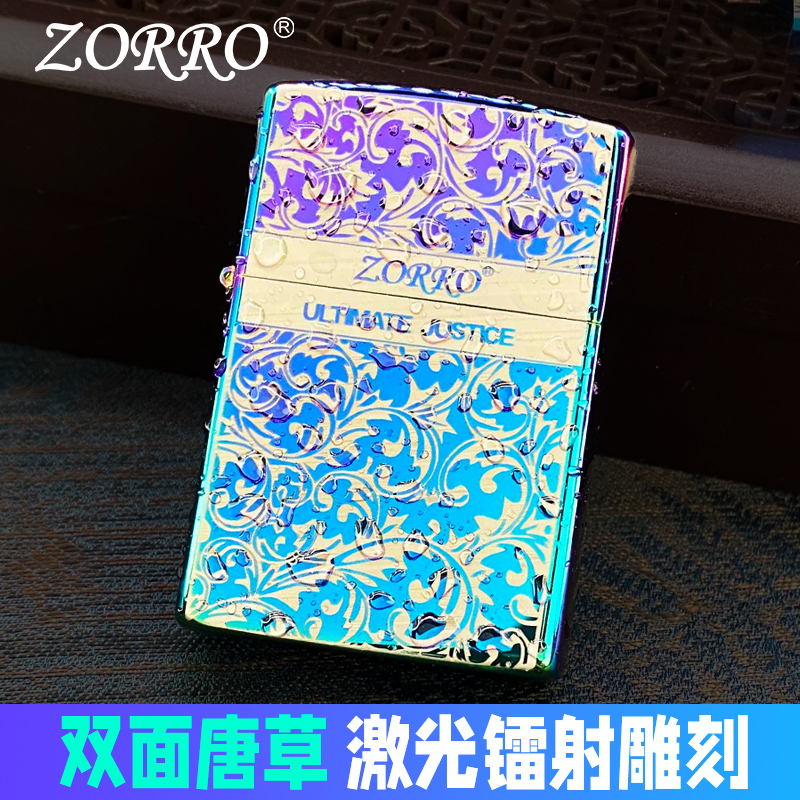 佐罗ZORRO煤油打火机男防风创意个性幻彩唐草黄铜老式送男友礼物