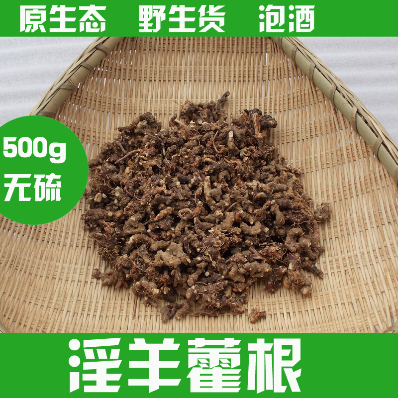 新货 夷陵百草野生中药材 淫羊藿根 野生淫羊藿 500g|msdalam kategori makanan berkhasiat tradisional, Ubat-ubatan dan makanan yang boleh dimakan, Lain Perubatan dan Makanan yang boleh dimakan - dari Buy2taobao.com untuk memberikan perkhidmatan ejen Taobao profesional membeli