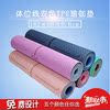 新品瑜伽墊防滑tpe男女初學者加厚加寬加長舞蹈運動健身男瑜珈墊 新品瑜伽墊防滑tpe男女初學者加厚加寬加長舞蹈運動健身男瑜珈墊