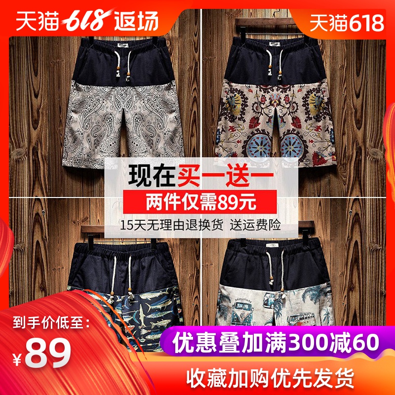 2条】短裤男士夏季韩版潮流运动宽松薄款沙滩五分裤休闲亚麻裤子|ruв категории Мужская одежда, брюки - от Buy2taobao.com для оказания профессиональной услуги покупки агента Taobao