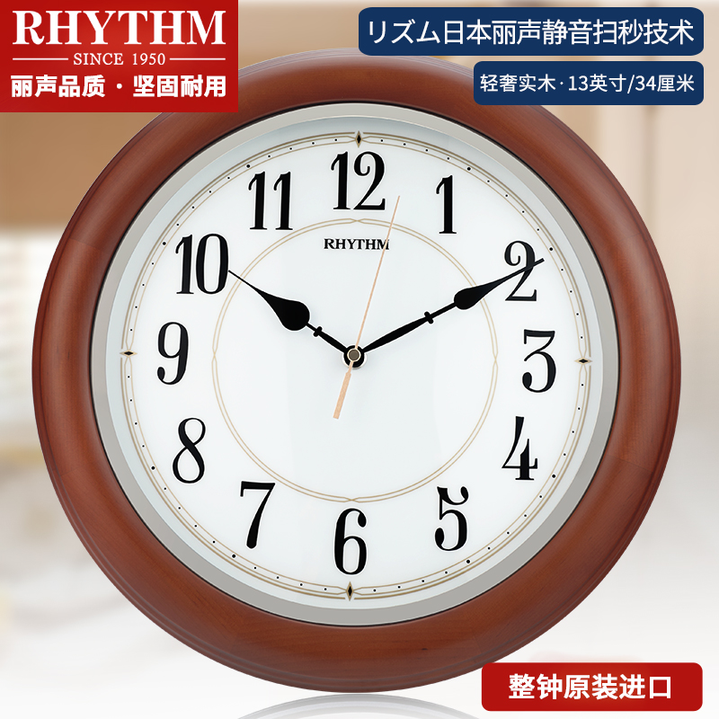 RHYTHM 丽声实木挂钟表 客厅卧室办公室静音欧式复古挂钟 CMG911在类目 居家日用, 钟, 挂钟中 - 来自Buy2taobao.com提供专业的淘宝代购服务