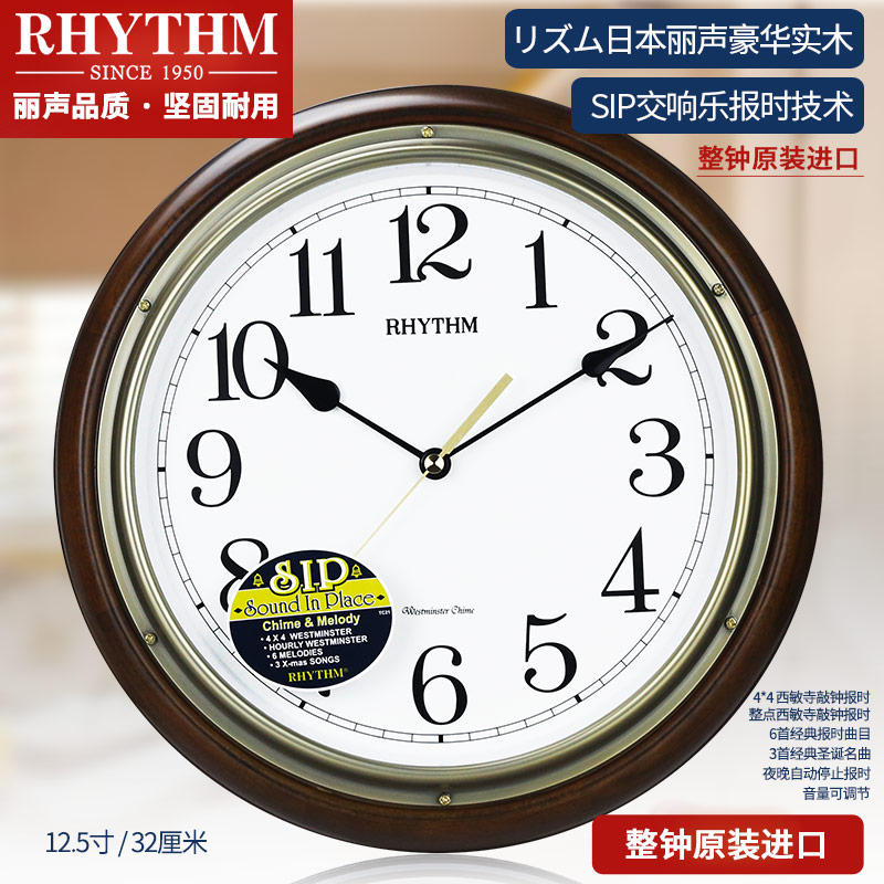 RHYTHM Lai Sheng Wall clock solid wood Wall clock a living room Lobby European style classical Westminster Reported Clock CMH722/723in the Home Daily , Bell , Wall clock category - from Buy2taobao.com to provide professional Taobao agent buy service