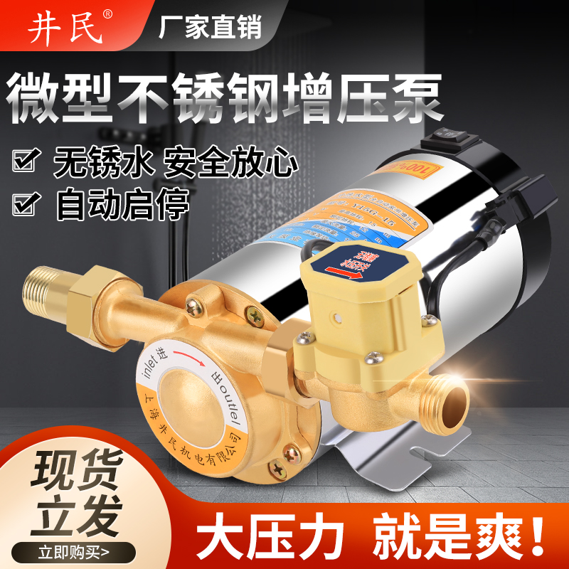 增压泵家用全自动静音热水器太阳能增压泵220V小型加压泵管道加压