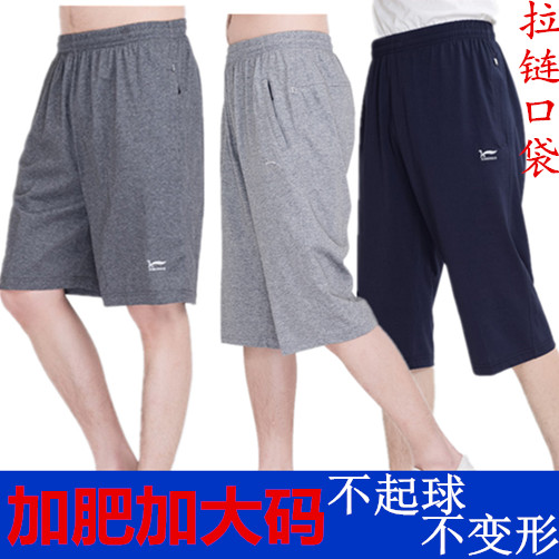 中老年男短裤加肥加大码弹力宽松夏季薄款5分裤针织棉七分运动裤在类目 男装, 休闲裤中 - 来自Buy2taobao.com提供专业的淘宝代购服务