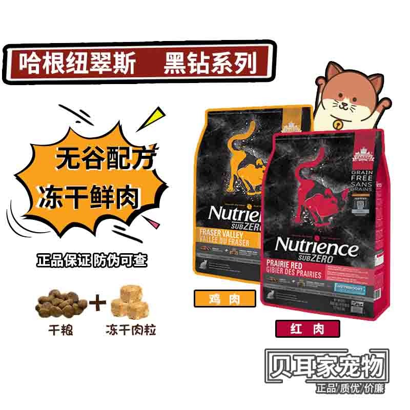 B纽翠斯Nutrience黑钻鲜肉