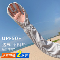 日本大码冰袖手套女夏季开车防晒袖宽松护臂骑行防紫外线冰丝袖套