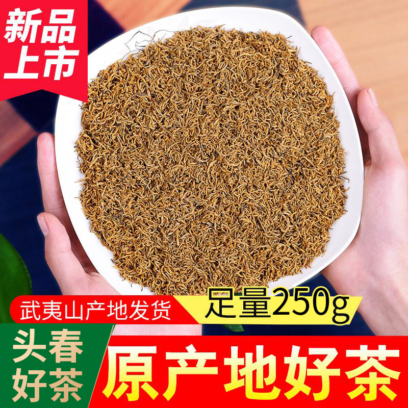 红茶金骏眉武夷山特级散装茶叶250g黄芽金骏眉正山小种罐装礼盒装在类目 茶, 红茶(新), 金骏眉中 - 来自Buy2taobao.com提供专业的淘宝代购服务