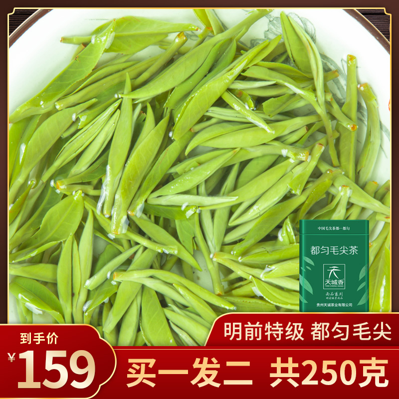 都匀毛尖绿茶2021新茶贵州正宗明前春茶浓香型高山云雾散装茶叶