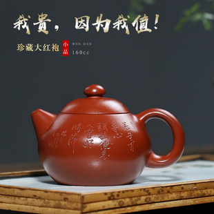 和泥有缘 宜兴紫砂壶原矿大红袍全手工泡茶壶茶具 文旦壶