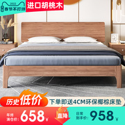 Solid wood bed modern minimalist 1.8m master bedroom wooden bed walnut furniture 1.2m single bed frame 1.5m double bed