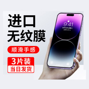 适用苹果11钢化膜13新款iPhone14手机Promax全屏12防窥膜15屏保Promax防爆X7XR8XSMAX6S贴膜IP6PM防摔plus15P