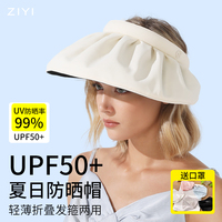 贝壳防晒帽女士夏款遮阳帽防晒帽子遮脸防紫外线太阳帽空顶帽骑车