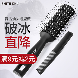 男士专用排骨梳背头梳吹造型神器梳按摩梳卷发梳蓬松圆滚梳子抖音