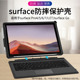 适用于微软surface pro9保护套pro7/6保护壳pro5/4商务surfacego1/2/3皮套LTE包防摔硅胶surface二合一平板