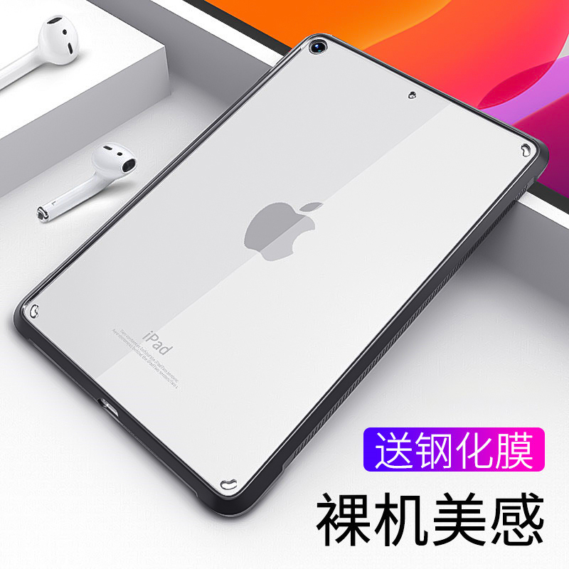 2022新款ipad10.2保护套9代Air5/Air4/10.9寸mini6透明pro11/12.9软壳Air3/10.5轻薄网红苹果9.7平板min5外壳