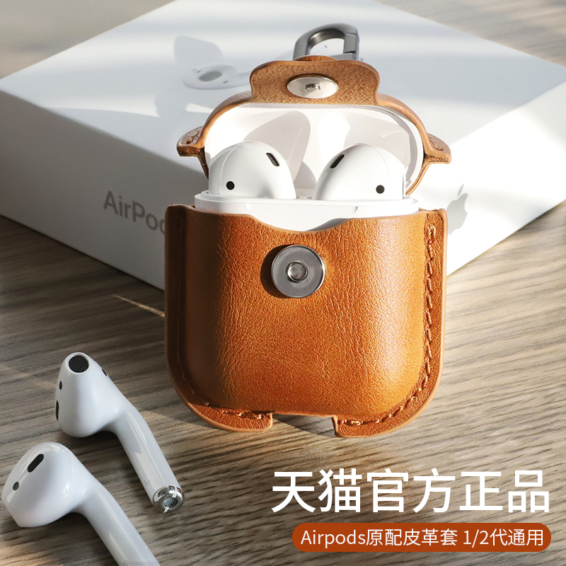 airpods pro保护套苹果无线蓝牙耳机盒airpods2代皮质软壳ipods壳套收纳防摔防滑创意挂钩简约ins个性潮牌男