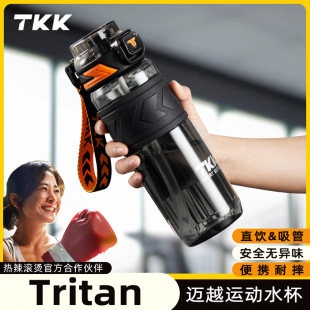 TKK新款tritan塑料运动水杯户外便携一键弹盖杯子包邮