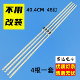 适用于海信HT65M7000UWTG灯条 LED65MU7000U背光 GT-1155359-A