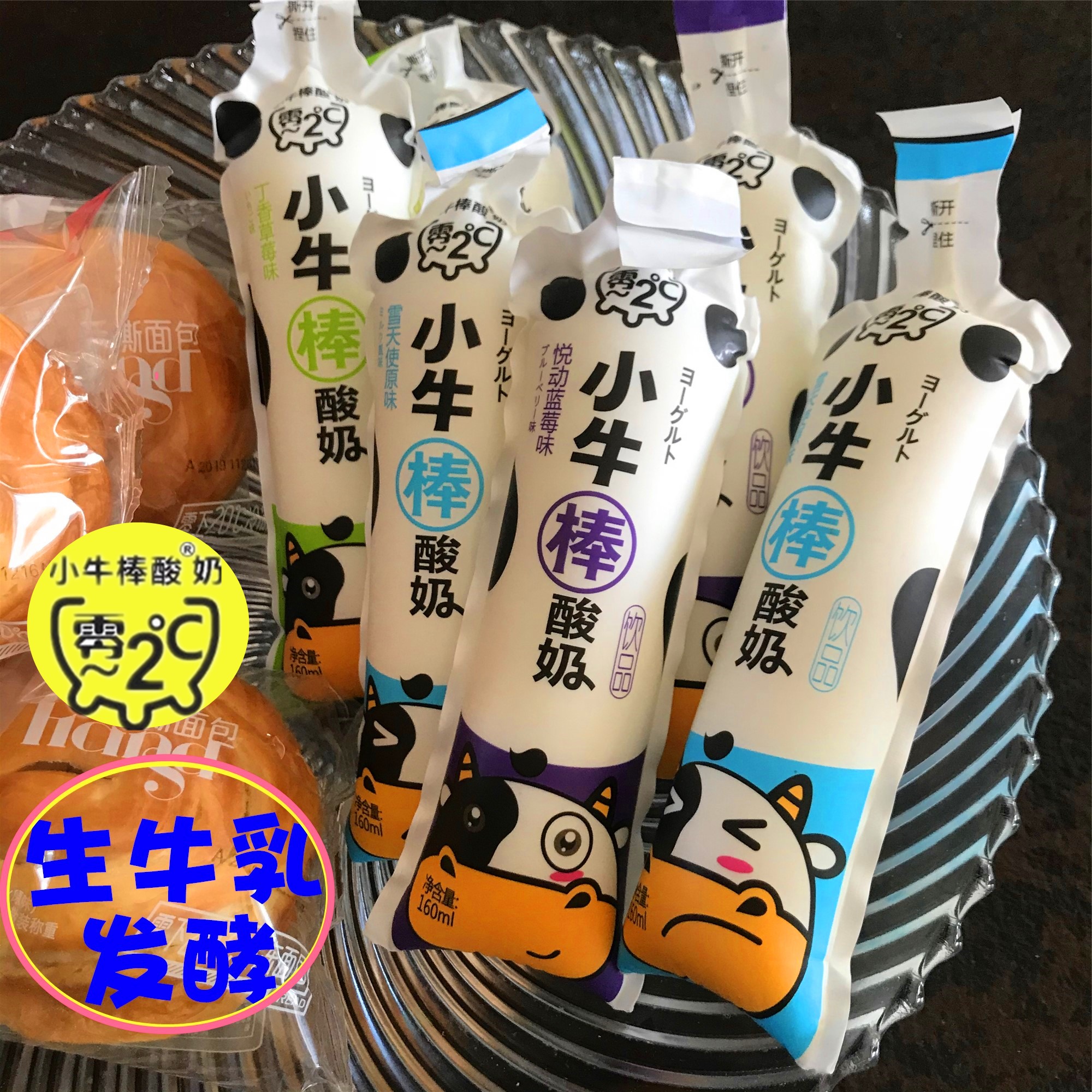 乳酸菌酸奶棒大额优惠券
