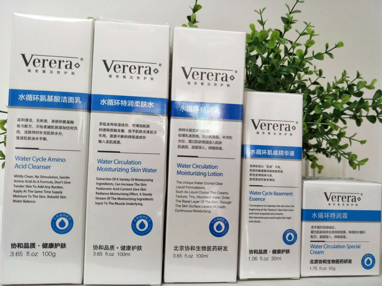 北京协和天使verera维芙雅水循环套盒 5件套 补水 滋润 包邮 正品